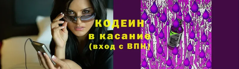 наркота  Черноголовка  ссылка на мегу   Кодеин Purple Drank 