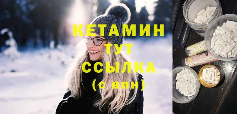 КЕТАМИН ketamine  Черноголовка 