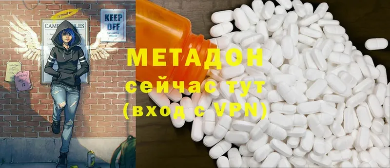 МЕТАДОН methadone  Черноголовка 